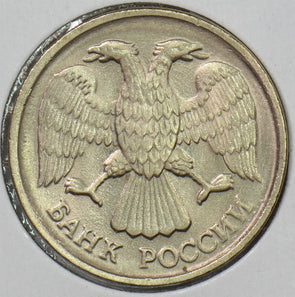 Russia USSR 1992 10 Roubles Eagle P190549 combine shipping0