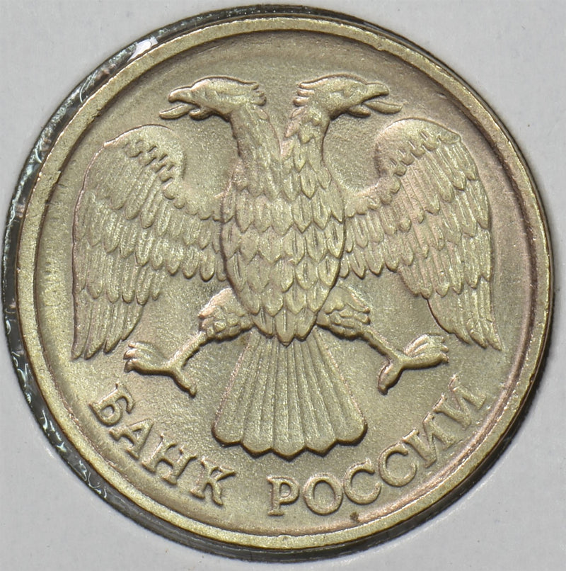 Russia USSR 1992 10 Roubles Eagle P190549 combine shipping0