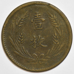 China 1919 10 Cash P190122 combine shipping1