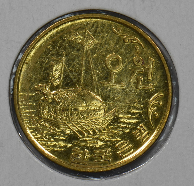 South Korea 1970 5 Won Turtle Ship P150854 combine shipping0