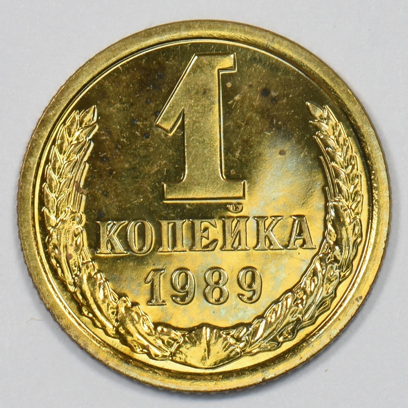 Soviet Union (USSR) 1989 15 Ribbons on the Wreath Kopek P9025210