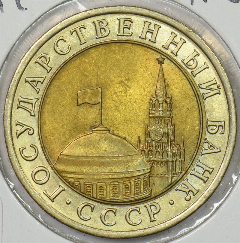 Russia USSR 1991 10 Roubles P190544 combine shipping0