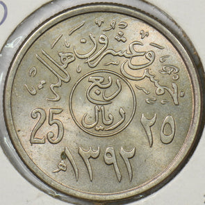 Saudi Arabia 1972 AH 1392 25 Halalah BU P190623 combine shipping1