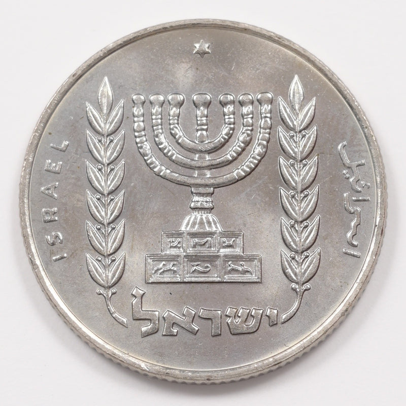 Israel 1963-1979 State emblem 1/2 Lira P9047710