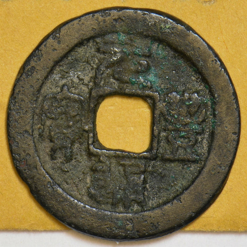 China 1078 ~85 Cash Yuan Feng Tung Pao 10781085 P190137 combine shipping0