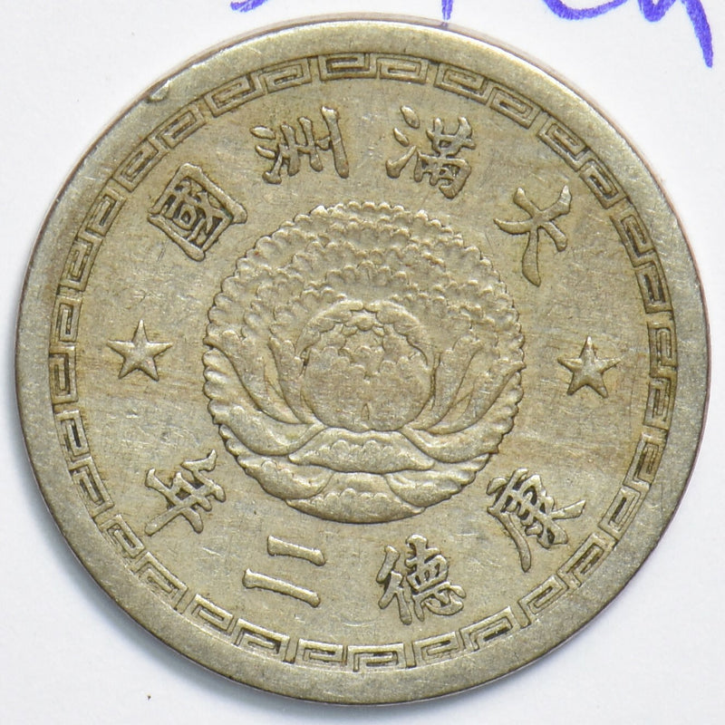 China 1935 5 Fen Manchukuo P190060 combine shipping0