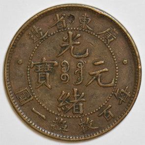 China 1900 ~06 Cent KwangTung dented P290130 combine shipping1