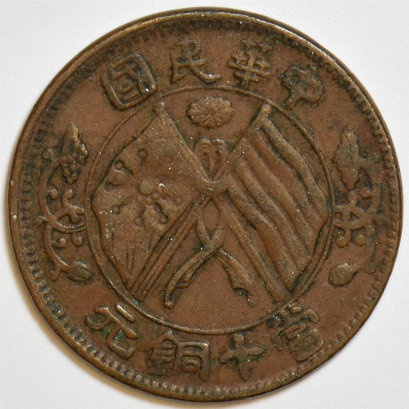 China 1920 19121949 10 Cash P290040 combine shipping0