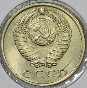 Russia USSR 1961 15 Kopeks P190559 combine shipping1