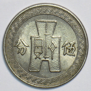 China 1936 5 Cents P190098 combine shipping1