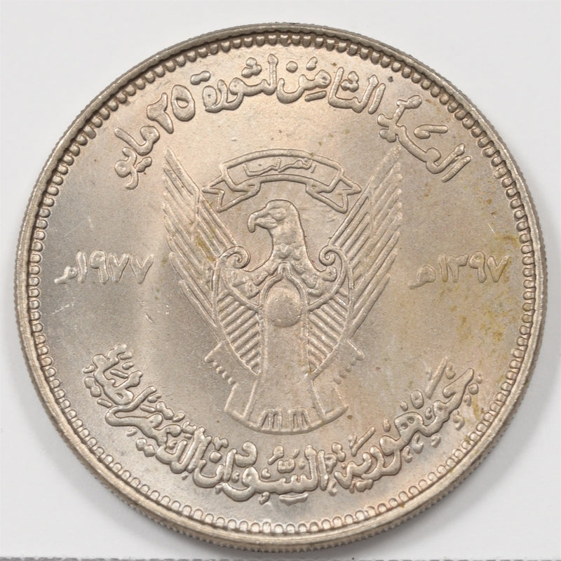 Sudan 1977 8th Anniv. Of Revolution 50 Qirsh P9046480