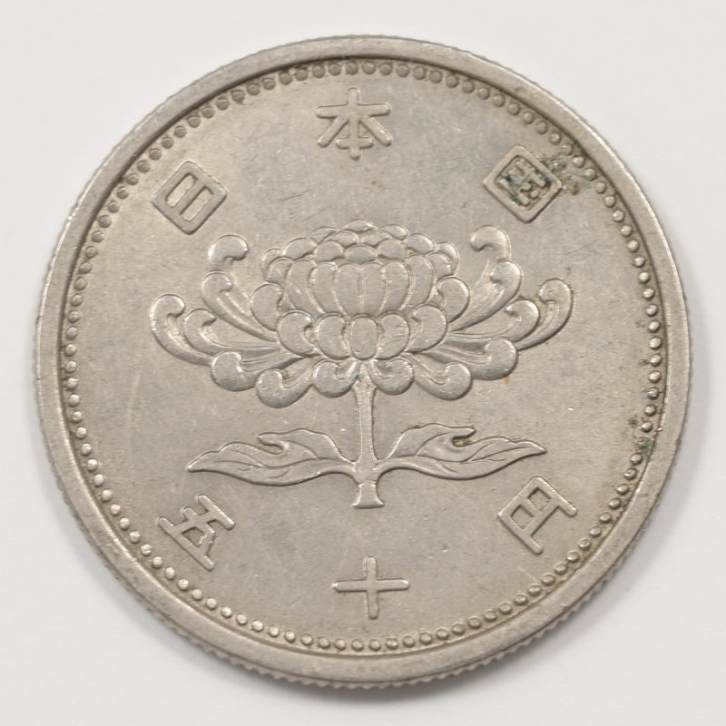 Japan 1956 Showa Era 50 Yen P9041380