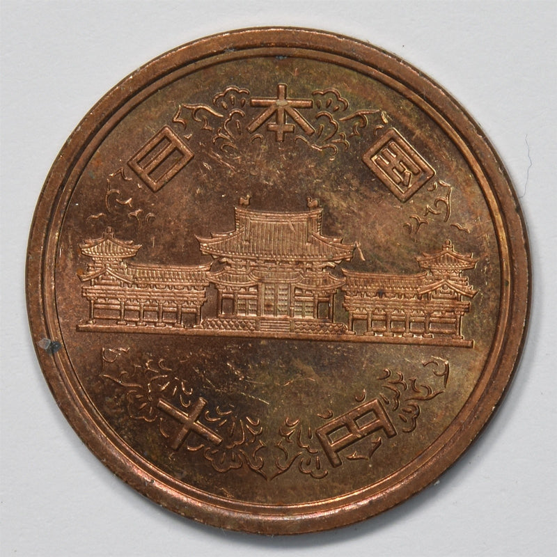 Japan 1959-1989 Showa 10 Yen P9027470