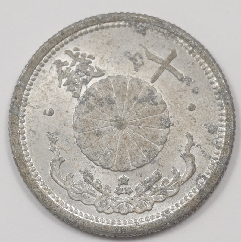 Japan 1941 Showa Era 10 Sen P9040230