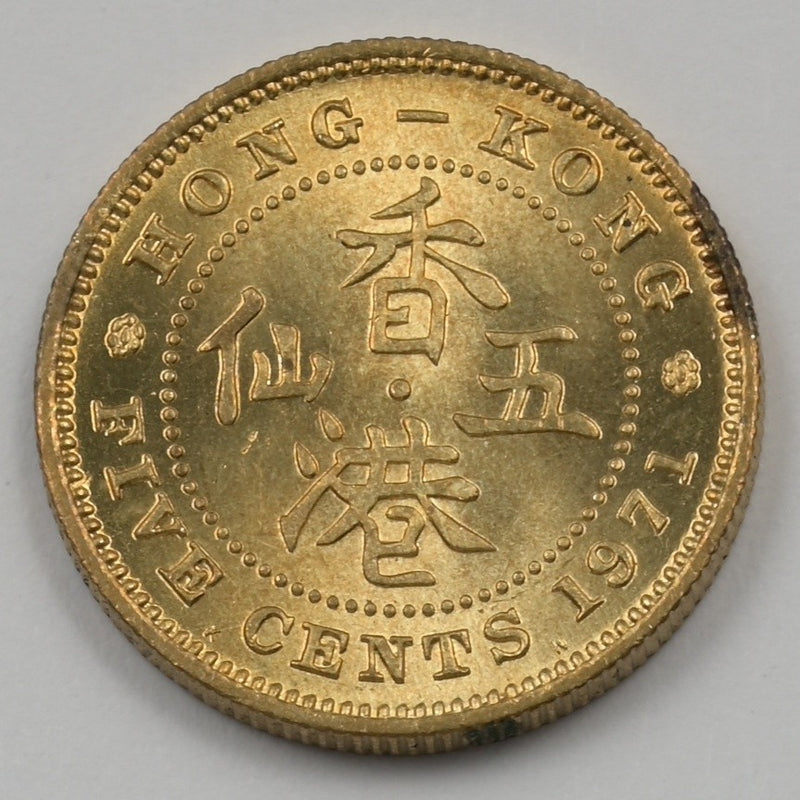 Hong Kong 1971 Elizabeth II 5 Cents P1913850