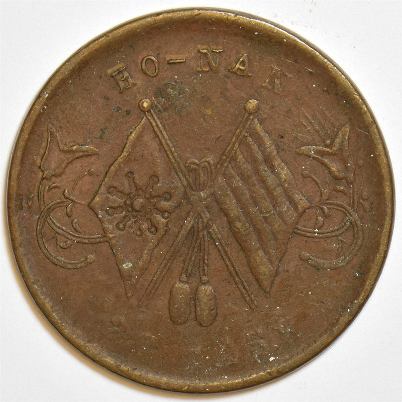 China 1920 20 Cash HoNan P290033 combine shipping0