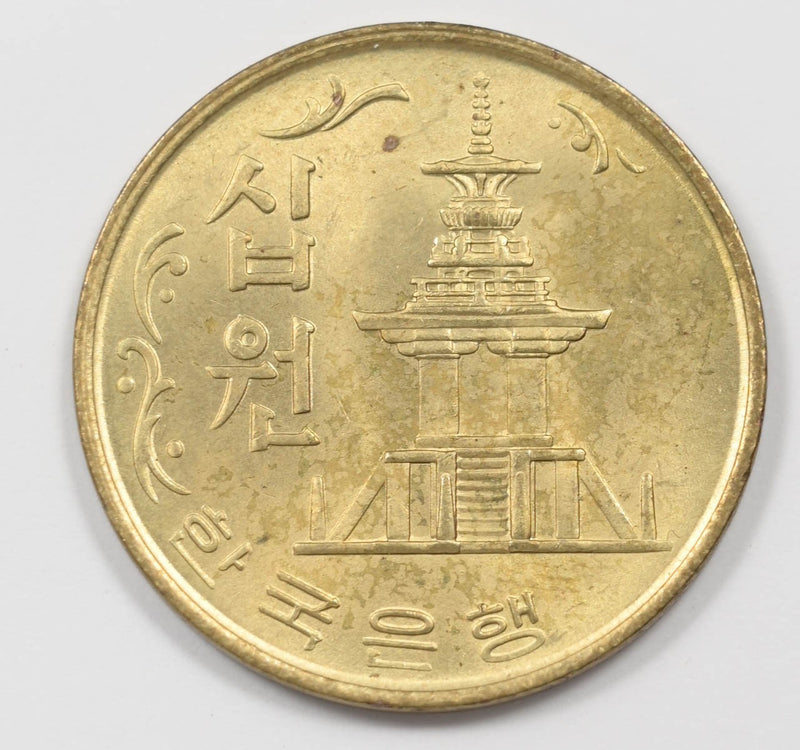 South Korea 1972 10 Won Hangul P904596 combine shipping0
