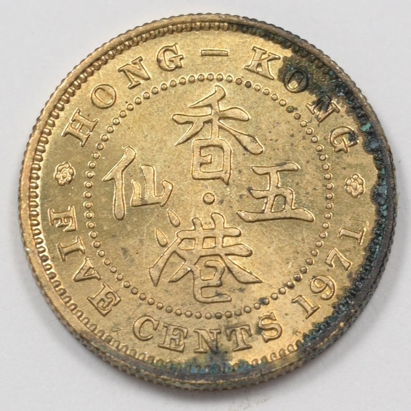 Hong Kong 1971 Elizabeth II 5 Cents P1513350