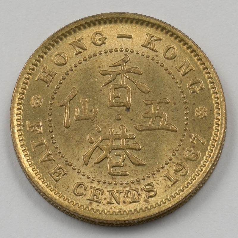 Hong Kong 1967 Elizabeth II 5 Cents P1913840