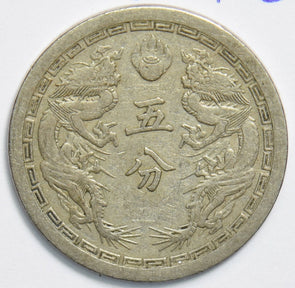 China 1935 5 Fen Manchukuo P190060 combine shipping1