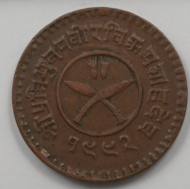 Nepal 1935 Bir Bikram Shah 5 Paisa P191427 XF0