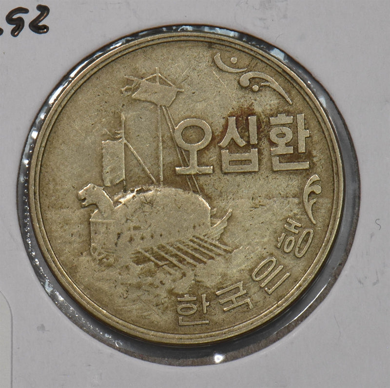 South Korea 1959-1961 50 Won Turtle Ship P150887 combine shipping0