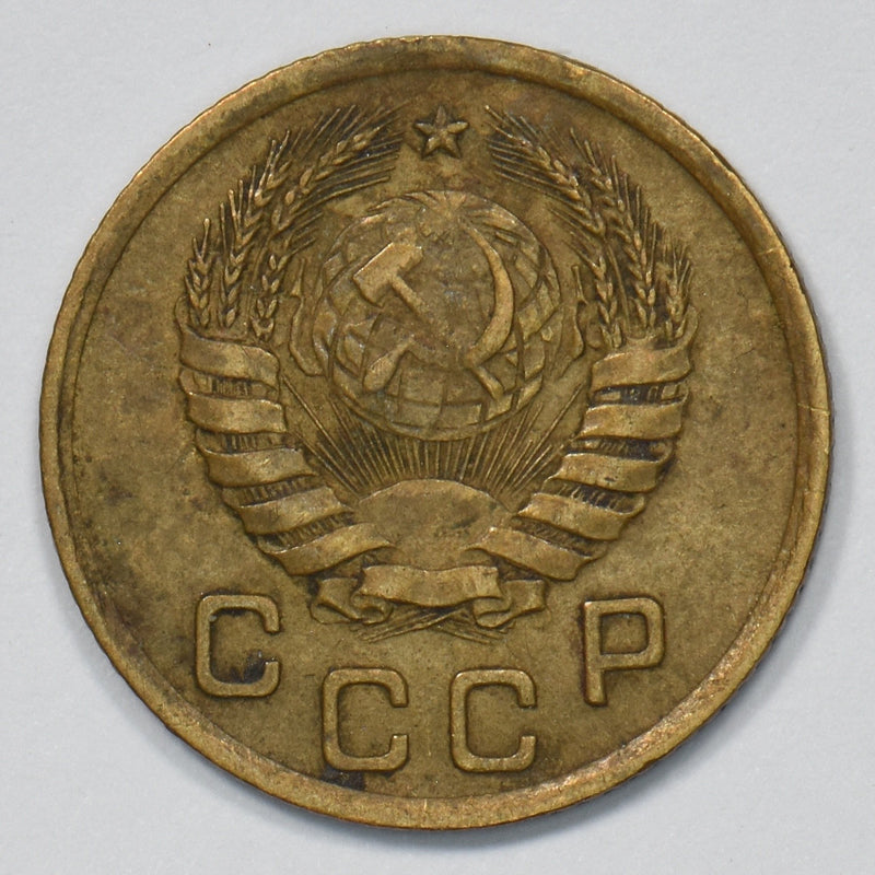 Soviet Union (USSR) 1937 Coat of Arms Kopek P9031730