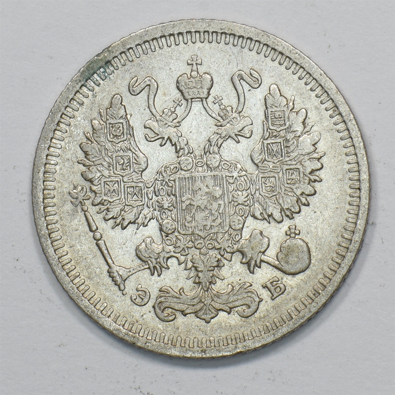 Russia 1910 Nicholas II 10 Kopeks P1511780