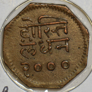 India Princely States 1943 Anna Native states. Mewar Udaipur P190134 combine shi1