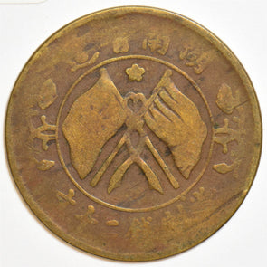 China 1919 10 Cash Hunan Honan P900045 combine shipping0