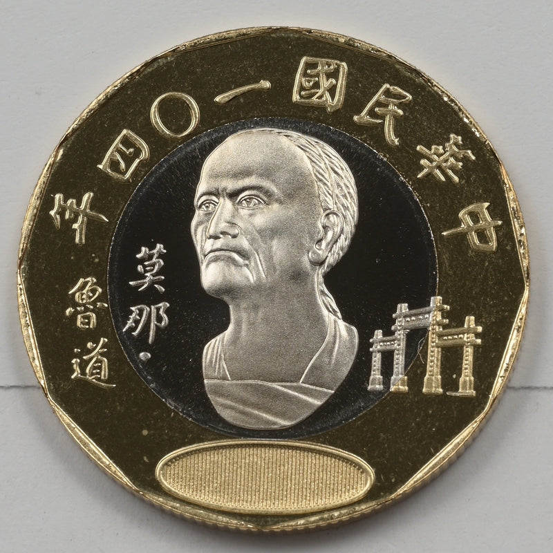 Taiwan 2015 Republic of China 20 Yuan Proof P1914180