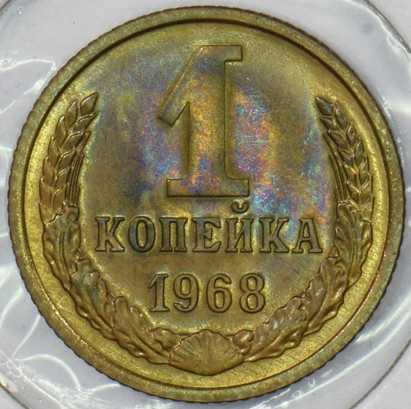 Russia USSR 1968 Kopek P190542 combine shipping0