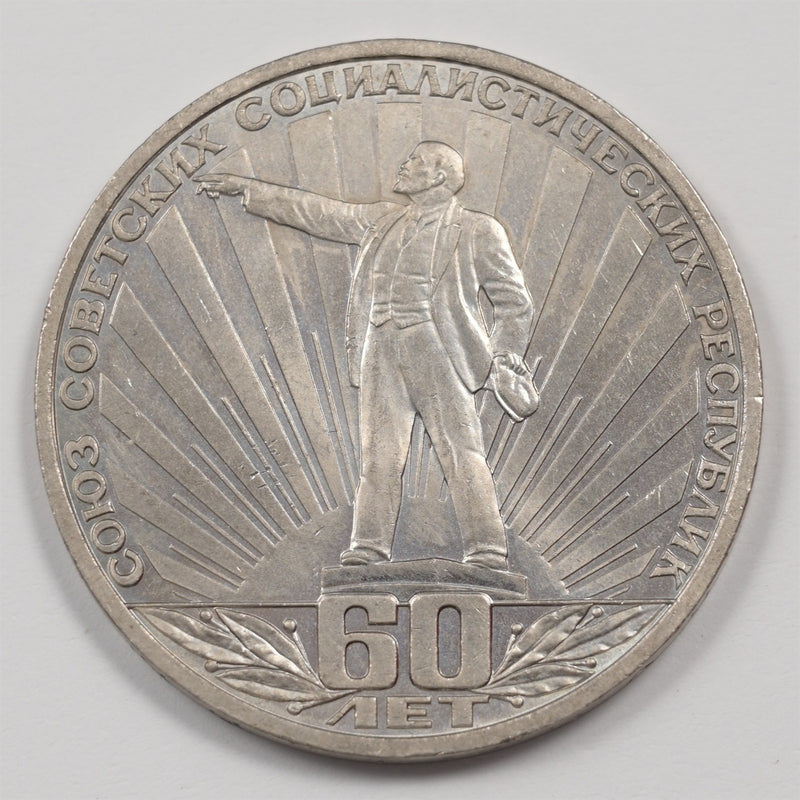 Soviet Union (USSR) 1982-88 Statue of Lenin Rouble P1915370