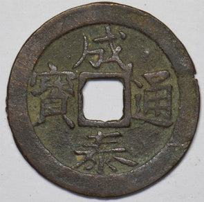 Vietnam 1888-1907 10 Van ANNAM Thanh Thai P903475 combine shipping1