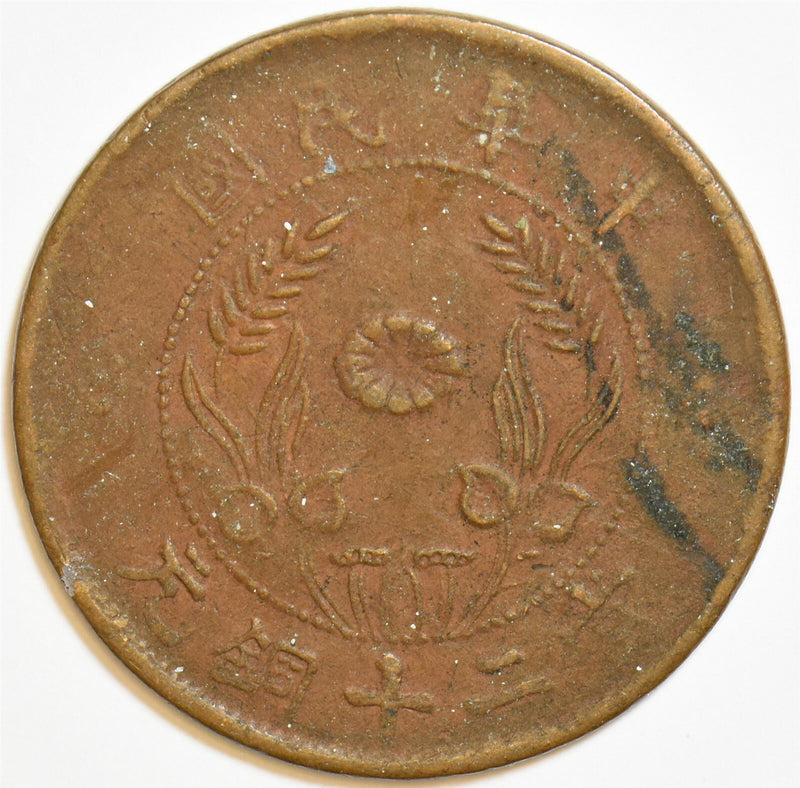 China 1921 20 Cash P190025 combine shipping0