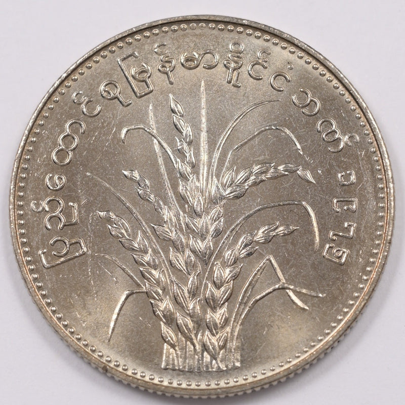 1975 Myanmar FAO Issue Kyat P1916430