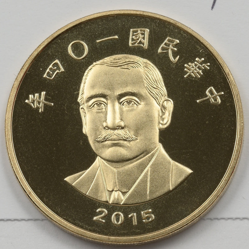 Taiwan 2015 Republic of China 50 Yuan Proof P1914190