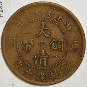 China 1906 CD 10 Cash Chingkiang Kiangsu RARE P290134 combine shipping0