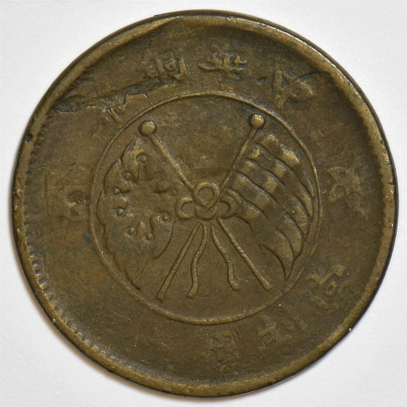China 1919 10 Cash P190122 combine shipping0