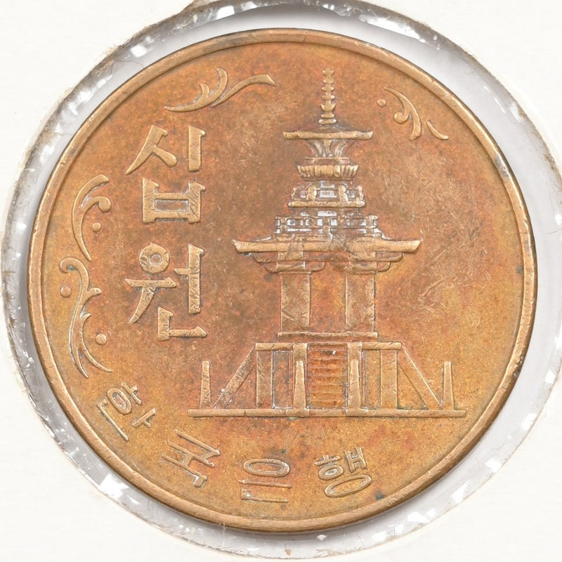 South Korea 1966 Republic 10 Won P1915090