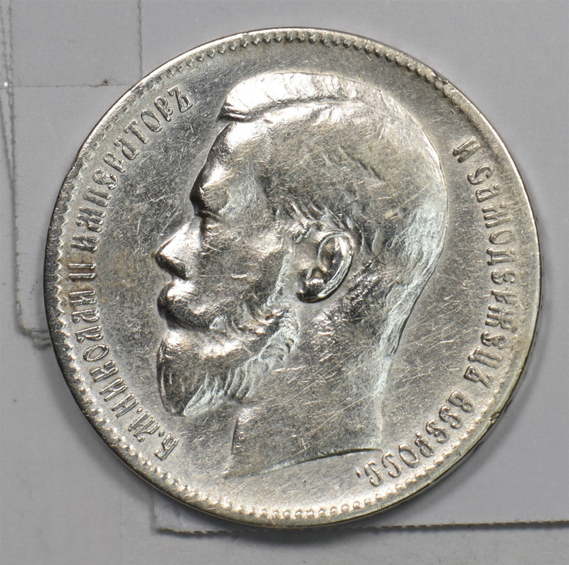 Russia Empire 1898 Rouble Ruble Silver Nicholas II P490429 combine shipping0