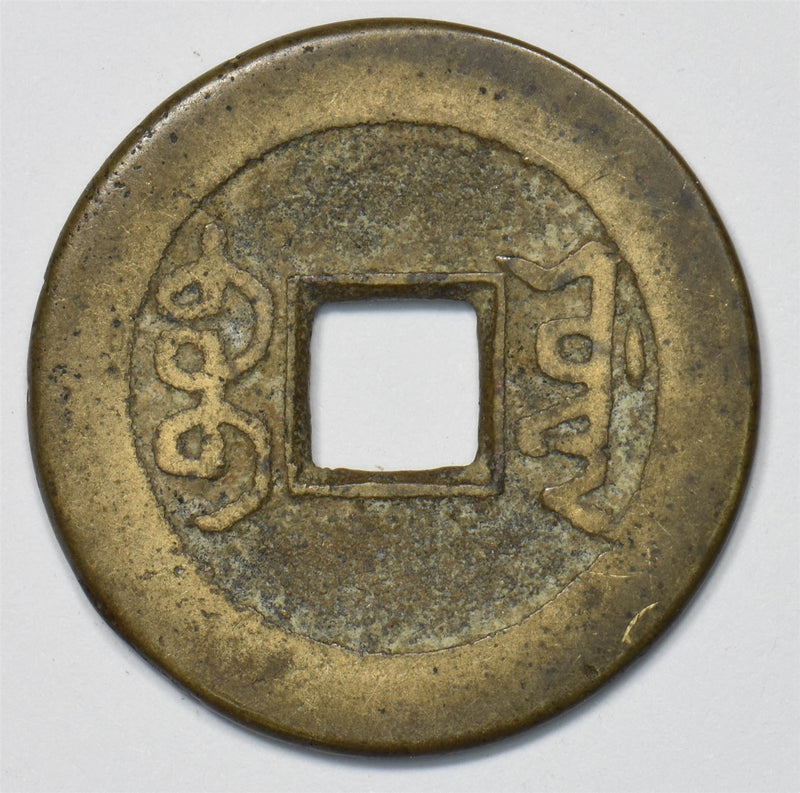 China 1796 Cash Jiaqing P903421 combine shipping0