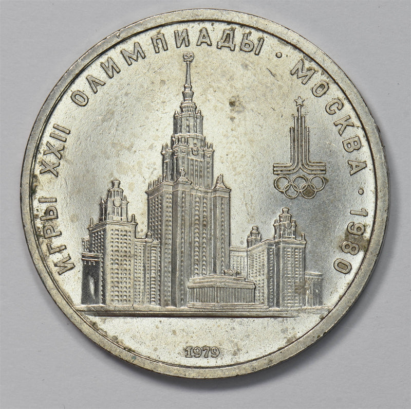 Russia USSR 1979 Rouble Summer Olympic Games P903449 combine shipping0