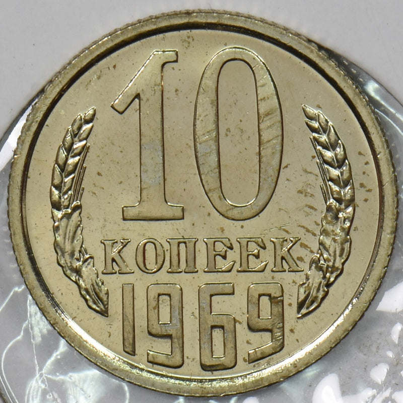 Russia USSR 1969 10 Kopecks P190541 combine shipping0