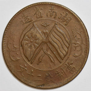 China 1919 20 Cash Republic Hunan P290126 combine shipping0