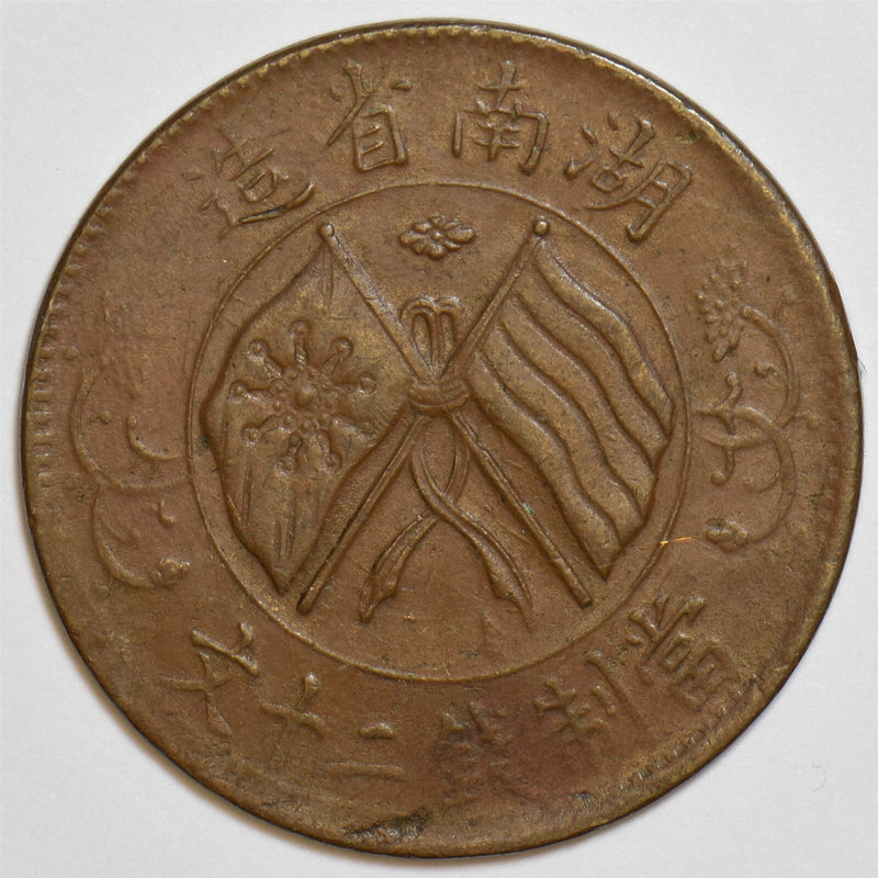 China 1919 20 Cash Republic Hunan P290126 combine shipping0