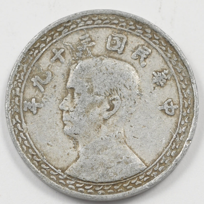 Taiwan 1950 Republic of China- Sun Yat-sen 2 Jiao P9039290