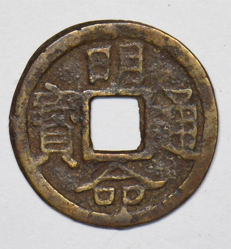 Vietnam 1820-1841 Cash Annam Emperor Minh Mạng P903470 combine shipping0