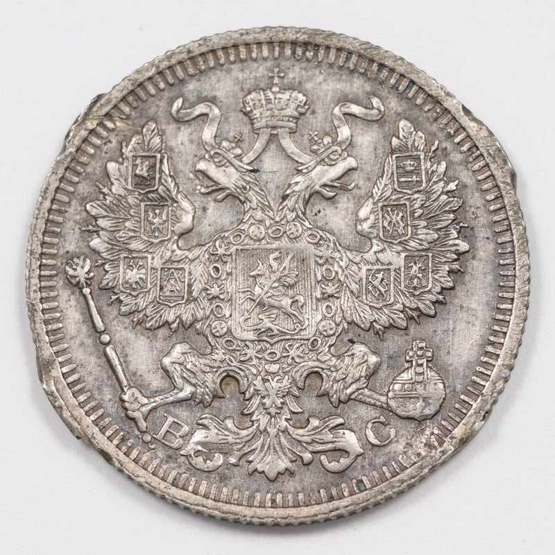 Russia 1914 Nicholas II 20 Kopeks Silver P1917360