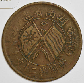 China 1919 20 Cash Republic P290123 combine shipping0